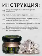 Жидкая поталь Luxart Lumet Жемчужина Крыма 22 гр