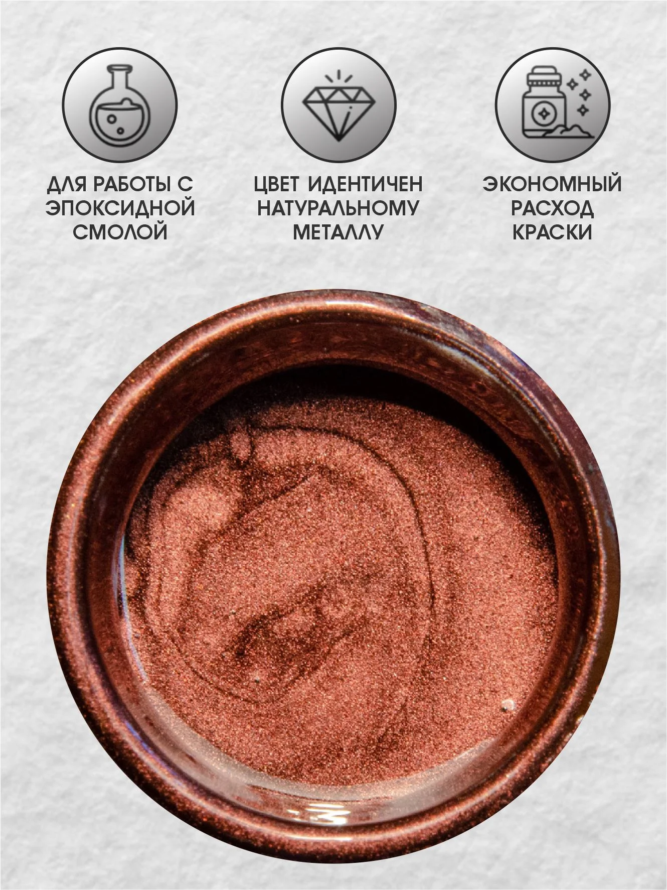 Жидкая поталь Luxart Lumet Огни Тавриды 22 г