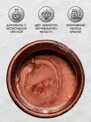 Жидкая поталь Luxart Lumet Огни Тавриды 22 г