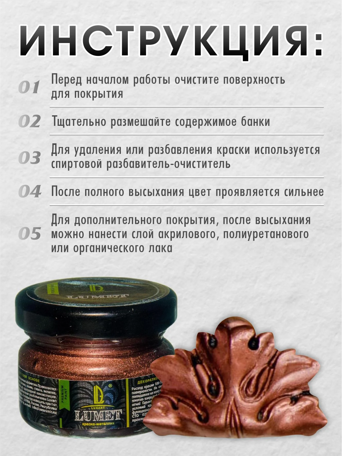 Жидкая поталь Luxart Lumet Огни Тавриды 22 г