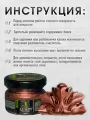 Жидкая поталь Luxart Lumet Огни Тавриды 22 г