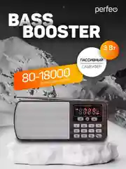 Коричневый радиоприемник цифровой Perfeo i120 Егерь FM+ 70-108МГц