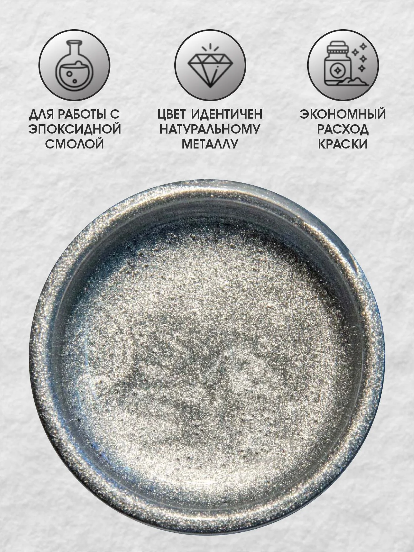 Жидкая поталь Luxart Lumet Звезды Массандры 22гр