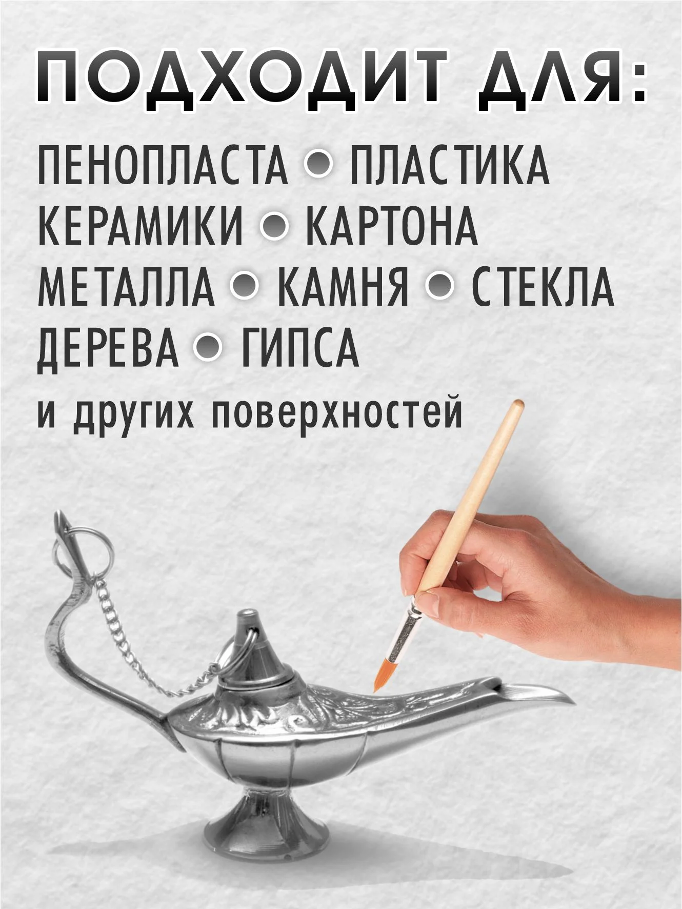 Жидкая поталь Luxart Lumet Звезды Массандры 22гр