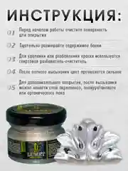 Жидкая поталь Luxart Lumet Звезды Массандры 22гр