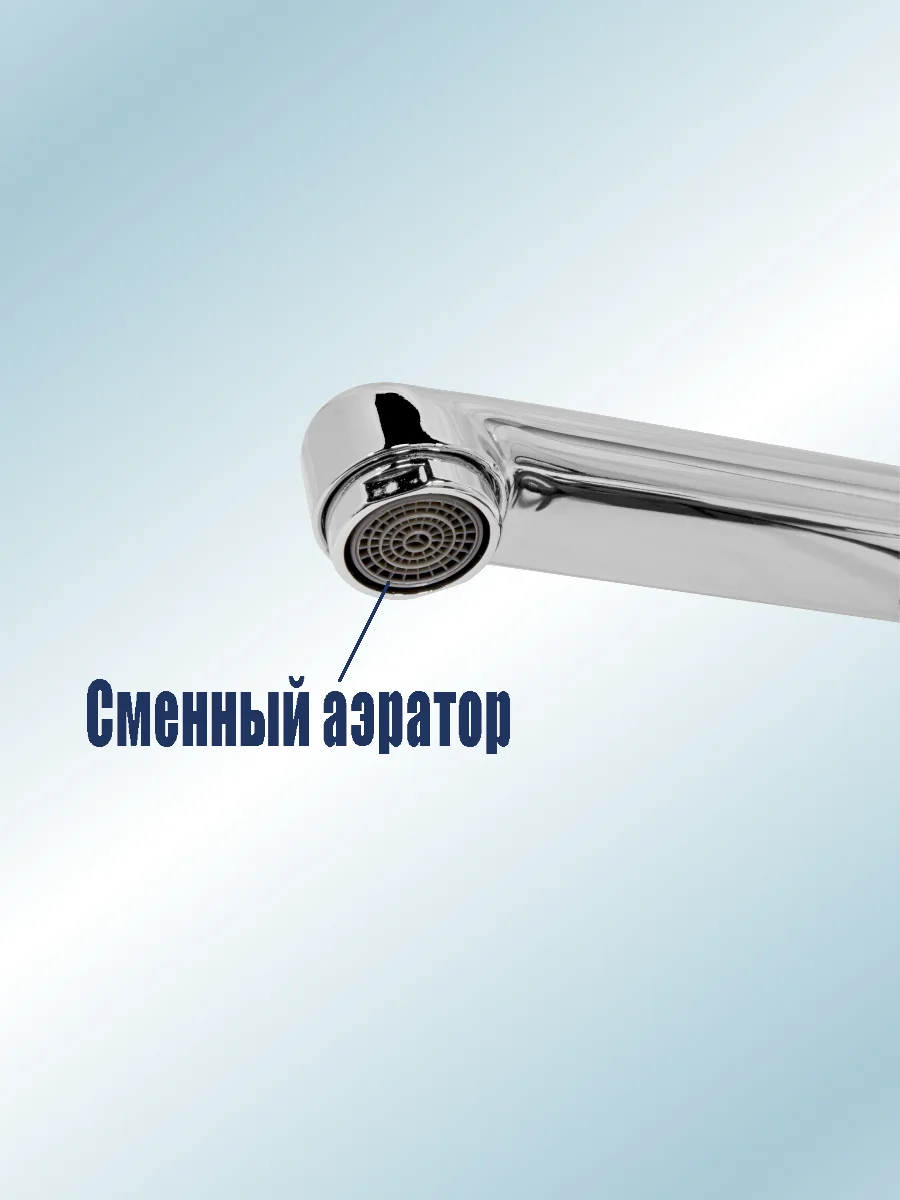 Излив для смесителя в ванной, плоский, L-образный, 30 см., с аэратором