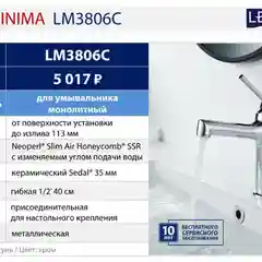Смеситель Lemark Minima LM3806C, для раковины