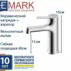 Смеситель Lemark Minima LM3806C, для раковины