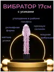 Розовый фаллоимитатор Дракон, с вибрацией, 17 см, фаллос анальный, вибратор, стимулятор клитора