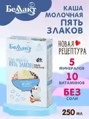 Каша зерно-молочная БЕЛЛАКТиз пяти злаков с пребиотиком , с 6 месяцев, 250г