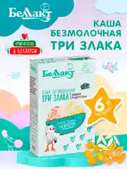 Каша безмолочная БЕЛЛАКТ зерновая из трех злаков с пребиотиком, с 4 месяцев ,200г