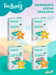 Каша безмолочная БЕЛЛАКТ зерновая из трех злаков с пребиотиком, с 4 месяцев ,200г