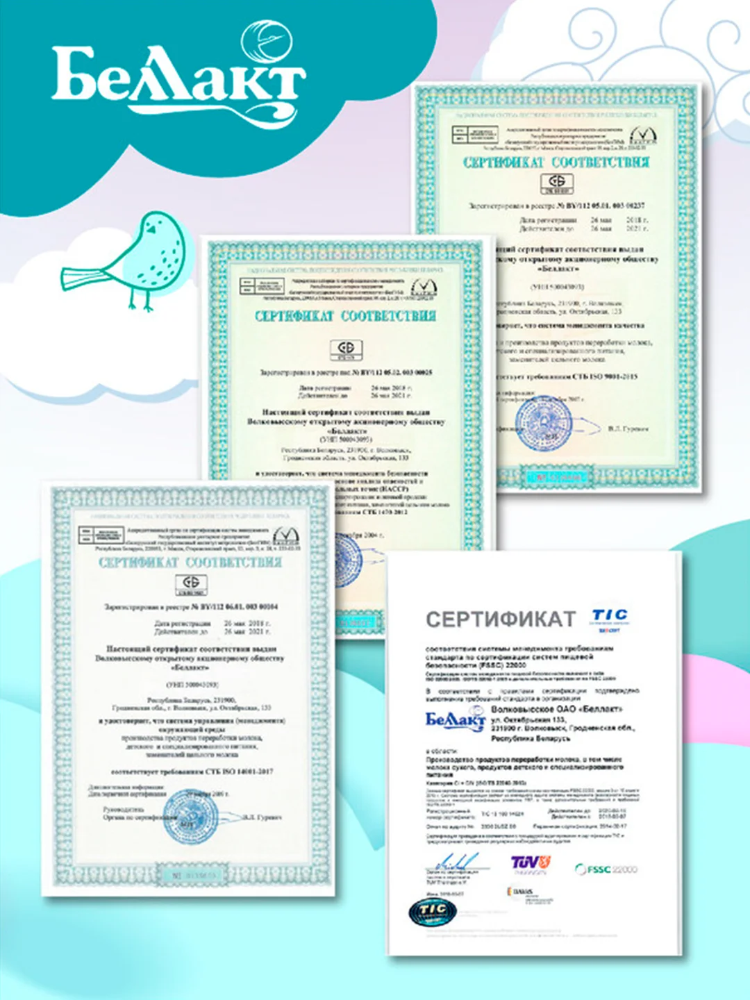 Каша безмолочная БЕЛЛАКТ зерновая из трех злаков с пребиотиком, с 4 месяцев ,200г