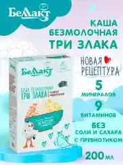 Каша безмолочная БЕЛЛАКТ зерновая из трех злаков с пребиотиком, с 4 месяцев ,200г