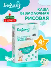 Каша безмолочная БЕЛЛАКТзерновая рисовая с пребиотиком, с 4 месяцев, 200г