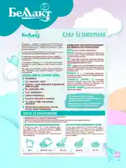 Каша безмолочная БЕЛЛАКТзерновая рисовая с пребиотиком, с 4 месяцев, 200г