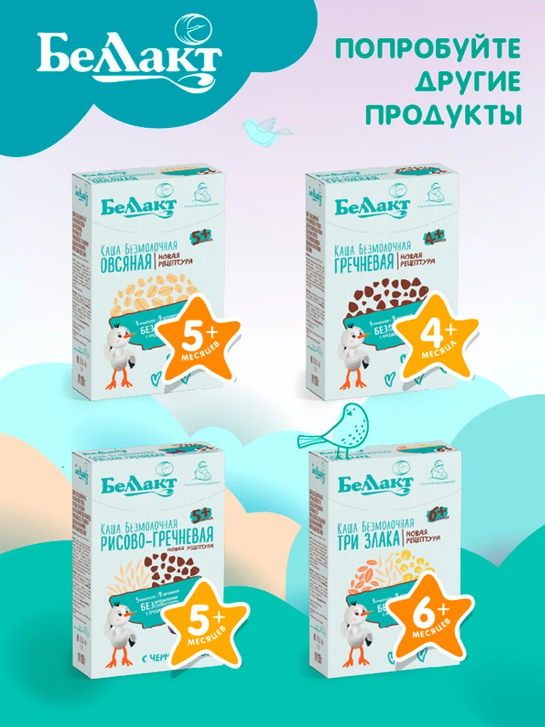 Каша безмолочная БЕЛЛАКТзерновая рисовая с пребиотиком, с 4 месяцев, 200г