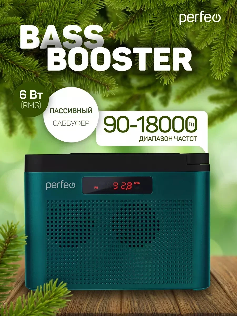 Морской радиоприемник цифровой Perfeo Тайга FM+ 66-108МГц