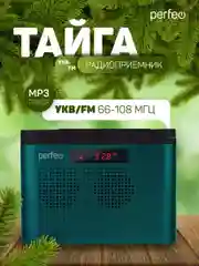Морской радиоприемник цифровой Perfeo Тайга FM+ 66-108МГц