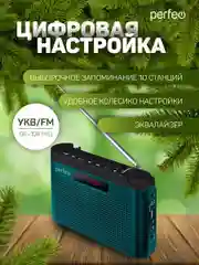 Морской радиоприемник цифровой Perfeo Тайга FM+ 66-108МГц