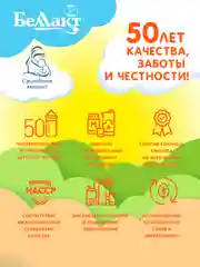 Каша сухая на козьем молоке БЕЛЛАКТ пшеничная с грушей и бананом, с 6 месяцев, 200г