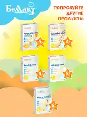 Каша сухая на козьем молоке БЕЛЛАКТ пшеничная с грушей и бананом, с 6 месяцев, 200г
