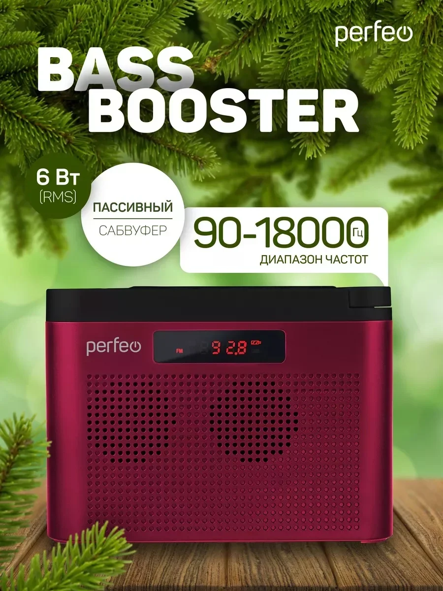Бордовый радиоприемник цифровой Perfeo Тайга FM+ 66-108МГц