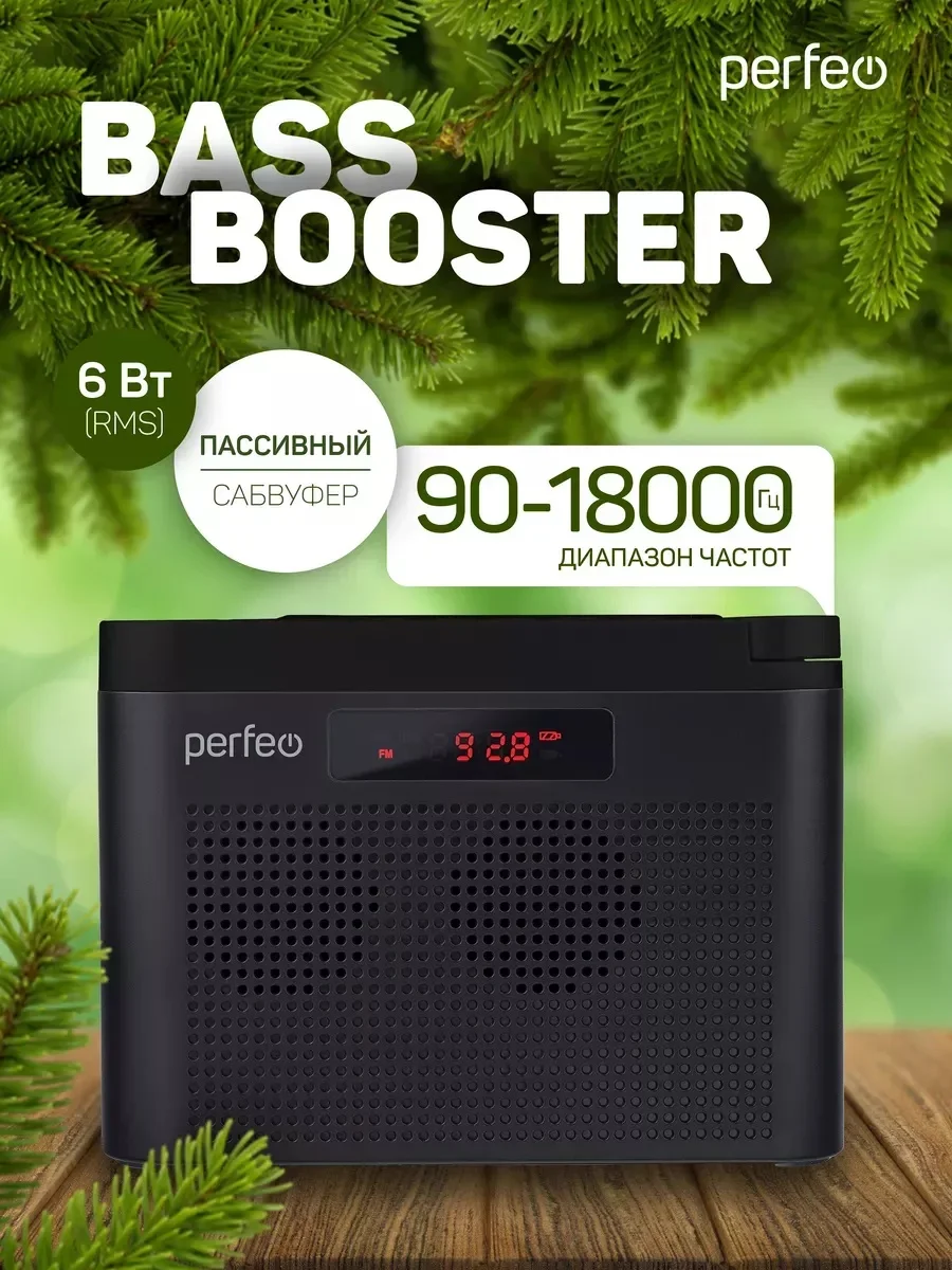 Черный радиоприемник цифровой Perfeo Тайга FM+ 66-108МГц
