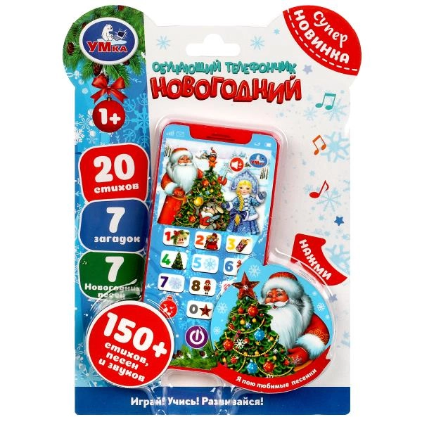 Игрушка Умка Обучающий телефончик 150 стихов, песен,звуков