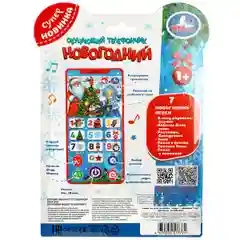 Игрушка Умка Обучающий телефончик 150 стихов, песен,звуков