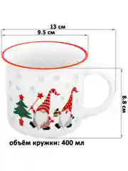 Набор 2-х кружек 400 мл 13х9,5х8,8 см Elan Gallery Веселые гномики
