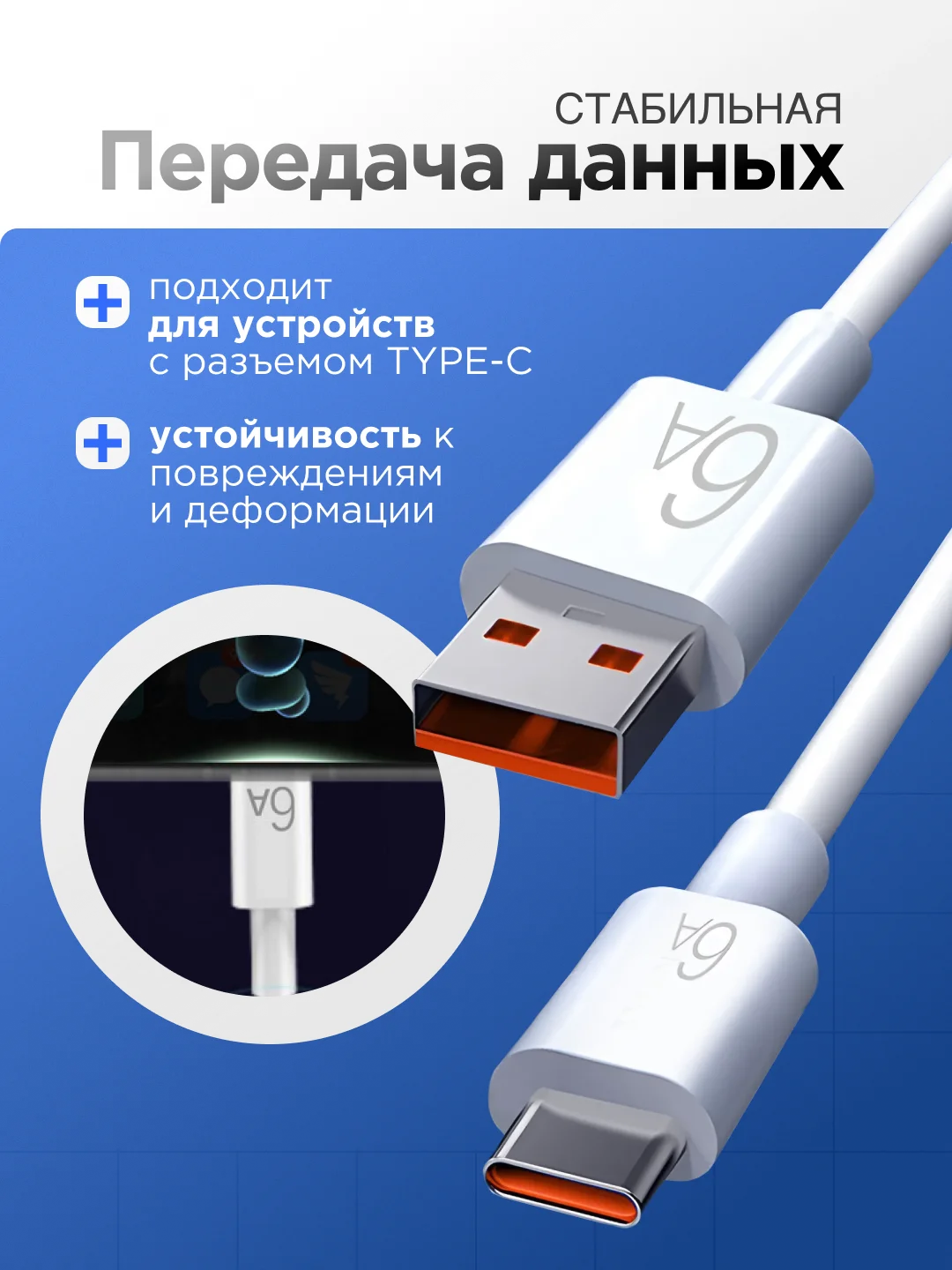 Зарядный кабель Type-C USB 1м,2м для Android, 6A, с быстрой зарядкой, передачей данных