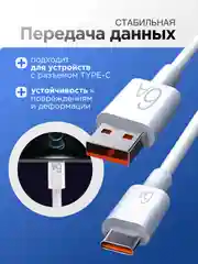 Зарядный кабель Type-C USB 1м,2м для Android, 6A, с быстрой зарядкой, передачей данных