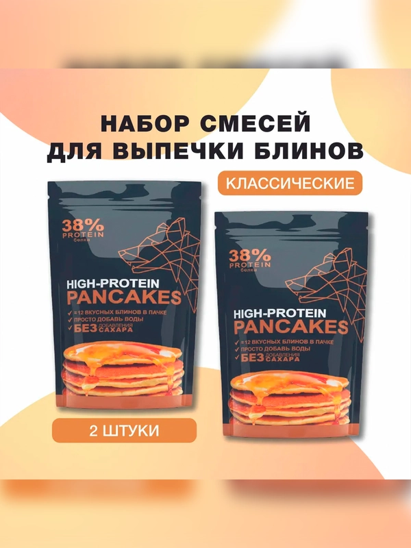 Концентрат пищевой. Смесь для приготовления блинов Иван-поле® (2 шт. х 400 г)