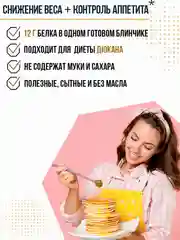 Концентрат пищевой. Смесь для приготовления блинов Иван-поле® (2 шт. х 400 г)