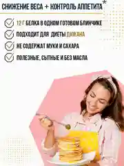 Концентраты в наборе: смесь для блинов, смесь для блинов с кондитерской глазурью Иван-поле