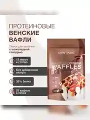 Смесь для выпекания "Вафли протеиновые венские с кондитерской глазурью" Иван-поле, 400г