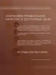 Смесь для выпекания "Вафли протеиновые венские с кондитерской глазурью" Иван-поле, 400г
