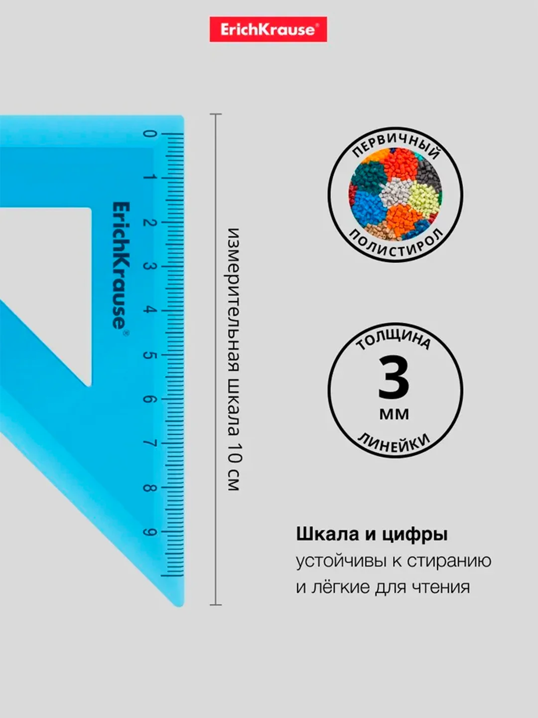 Набор геометрический пласт ErichKrause Standard, (линейка, угольник, транспортир), голубой