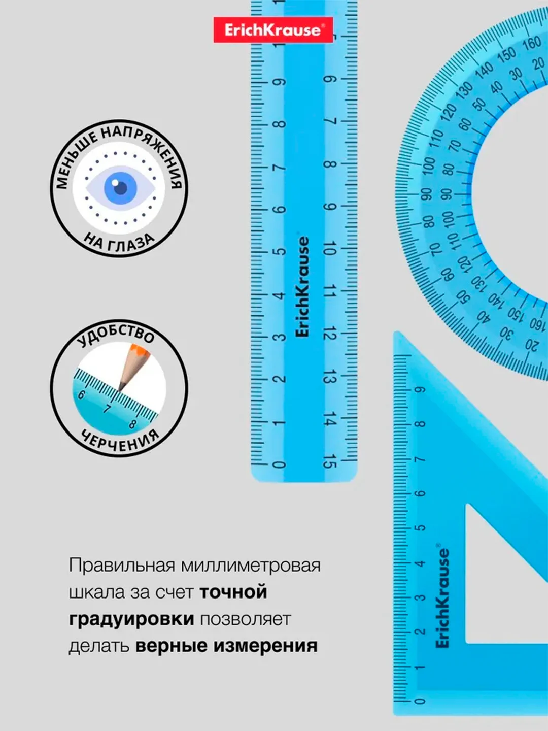Набор геометрический пласт ErichKrause Standard, (линейка, угольник, транспортир), голубой