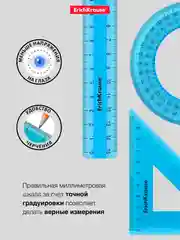 Набор геометрический пласт ErichKrause Standard, (линейка, угольник, транспортир), голубой