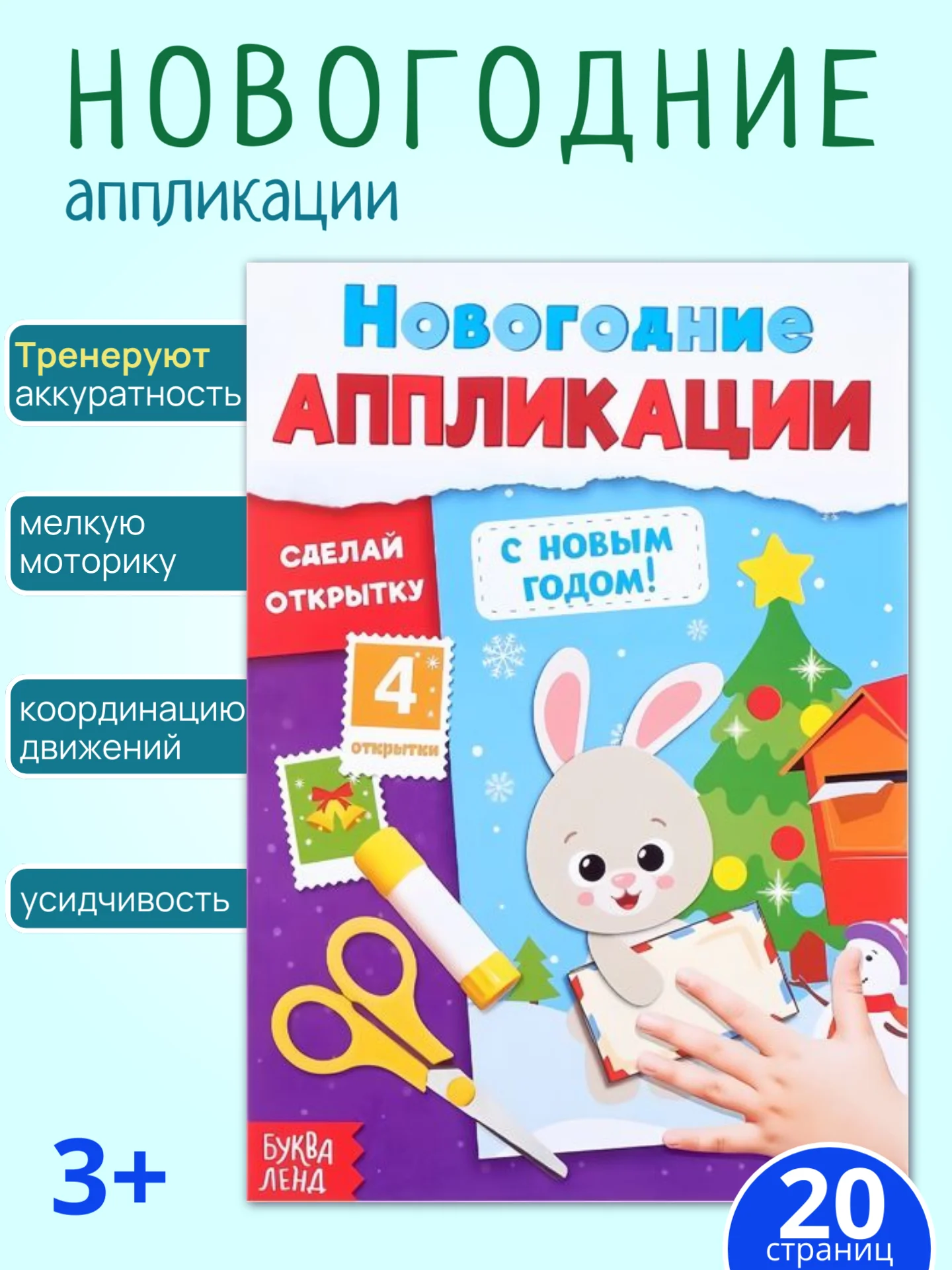 Желтый аппликации для детей новогодние, книги для детей, поделки к новому году