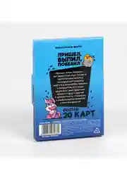 Фанты Пришёл, выпил, победил, 20 карт, 18+