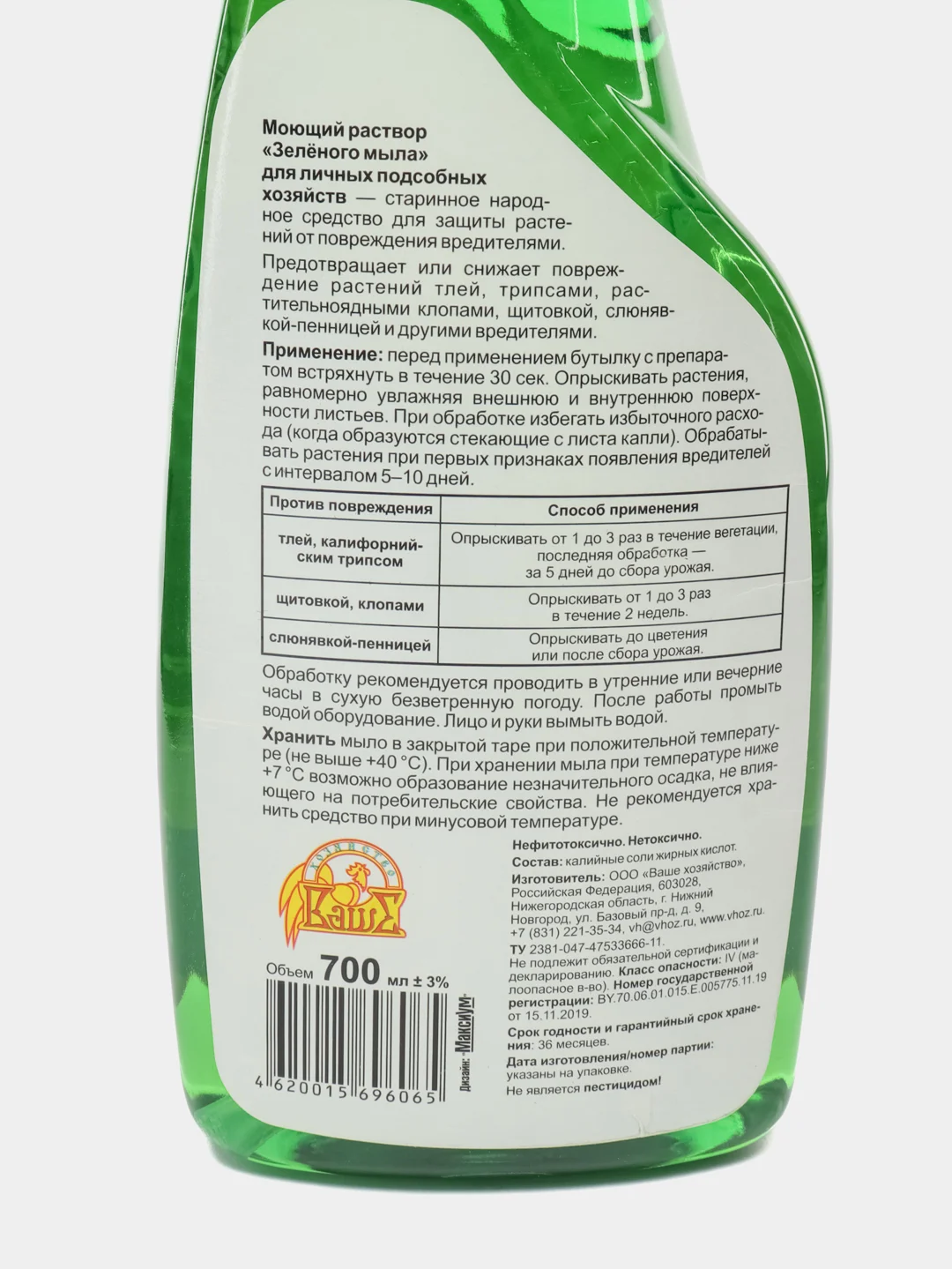 Зеленое мыло спрей 700мл ВХ