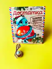 Золотой сувенир новогодний кошельковый талисман ЛОЖКА ЗАГРЕБУШКА, новогодний подарок на Новый год