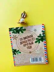 Золотой сувенир новогодний кошельковый талисман ЛОЖКА ЗАГРЕБУШКА, новогодний подарок на Новый год