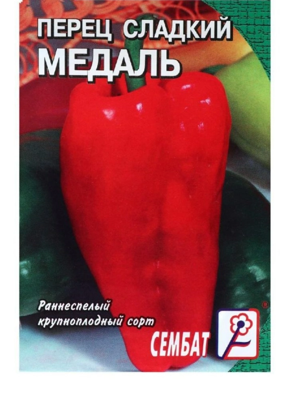 Семена Перец сладкий "Медаль", 0,2 г