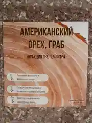 Мульча (опилки) мелкая фракция 1,5 литра