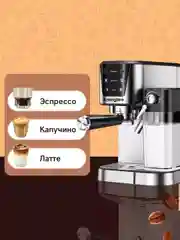Серебряный кофемашина KaringBee CM5280 / CM3010