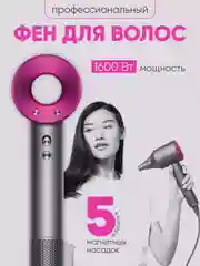 Вишнёвый профессиональный фен для укладки и сушки волос Super Hair Dryer